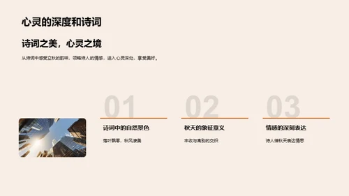 立秋诗意赏析