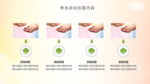 关爱儿童留守儿童爱心公益慈善PPT模板