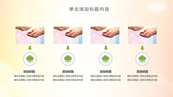 关爱儿童留守儿童爱心公益慈善PPT模板