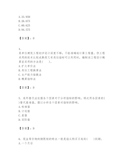 2024年一级建造师之一建建设工程经济题库精品【精选题】.docx