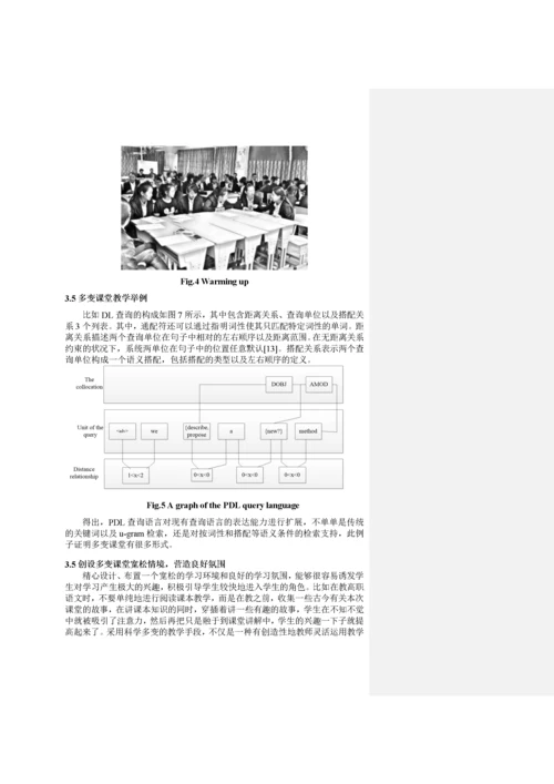 变化课堂教学模式对提高职高学生学习兴趣的探究2.docx