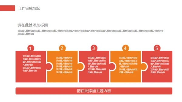 简约气质音符封面工作计划通用PPT模板