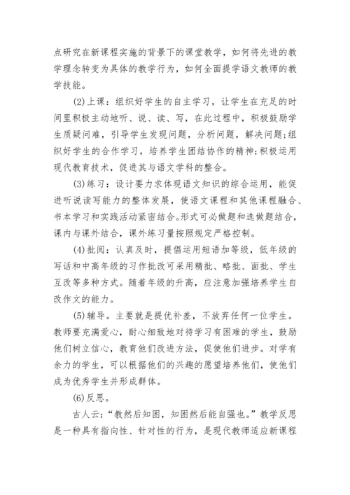 2023年小学语文教研组工作总结.docx