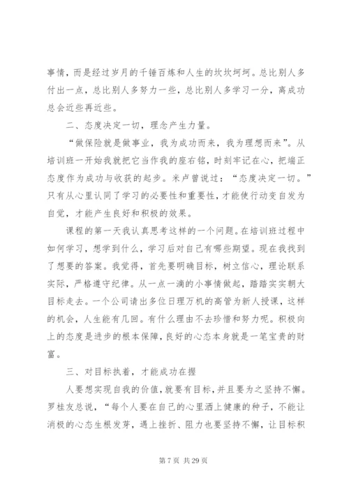 【热门】学习培训心得体会范文9篇.docx