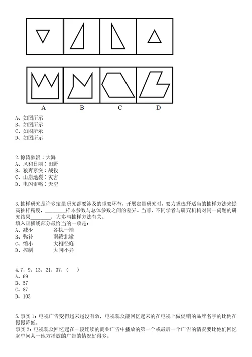 2023年03月中南财经政法大学金融学院招聘1名非事业编制工作人员笔试参考题库答案详解