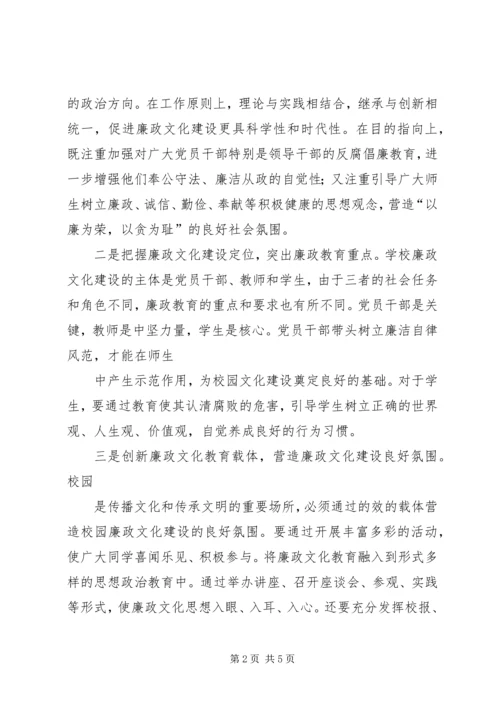 加强干部文化建设演讲稿 (3).docx