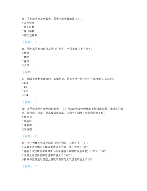 2022年河北省一级建造师之一建建筑工程实务评估测试题库a4版打印.docx