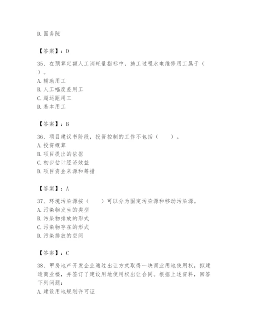 2024年初级经济师之初级建筑与房地产经济题库精品（达标题）.docx