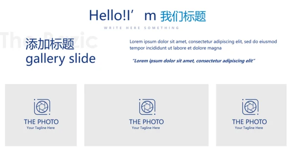 炫彩大气企业宣传画册产品介绍展示商务通用动态PPT模板