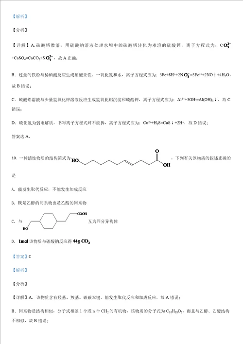 2021全国高考乙卷理综答案