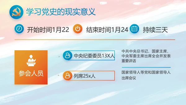 党建党支部年终工作总结汇报PPT党课