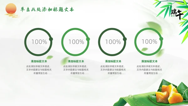 端午节绿意国风通用PPT模板