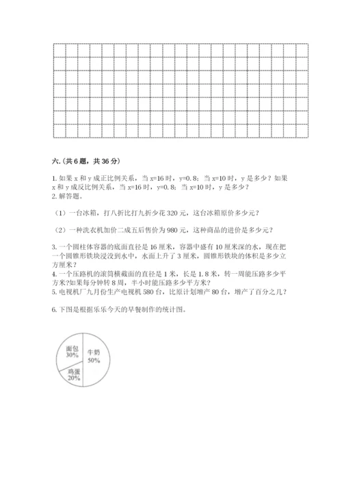 西师大版数学小升初模拟试卷精品附答案.docx