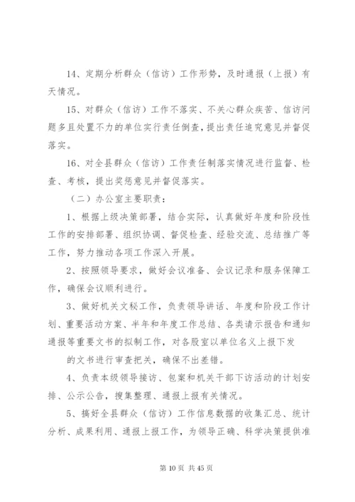 双江口镇群众工作部实施方案.docx