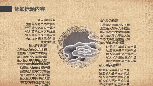 中国书法毛笔通用PPT模板
