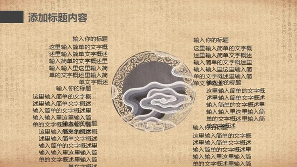 中国书法毛笔通用PPT模板