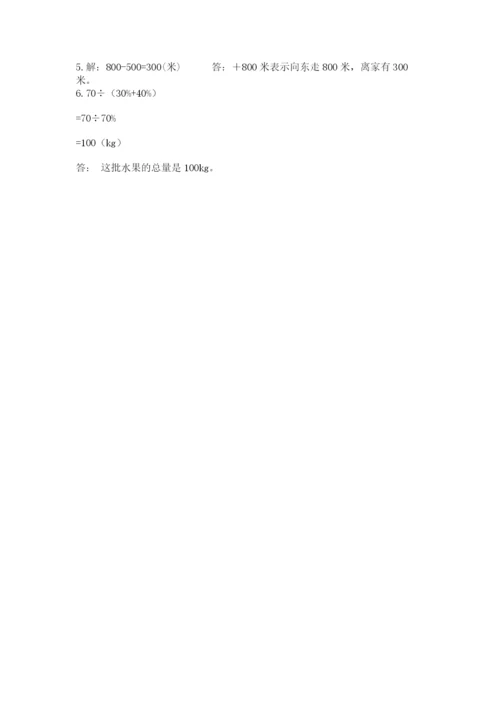 田阳县六年级下册数学期末测试卷及精品答案.docx