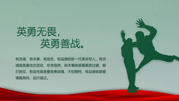 迷彩风入伍部队训练心得体会动态PPT