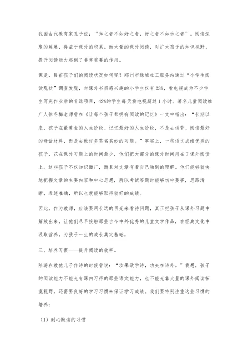 提高阅读能力让习惯成就自己.docx