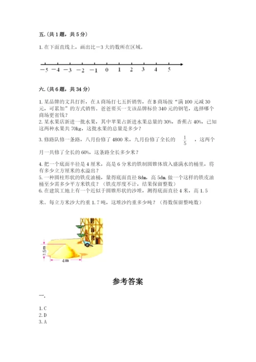 河南省平顶山市六年级下册数学期末测试卷含答案（考试直接用）.docx