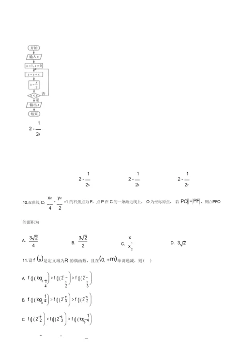 2019年全国统一高考数学试卷(理科)(新课标Ⅲ)(原卷版)3.docx