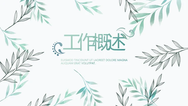 绿色小清新淡雅电子相册动态PPT