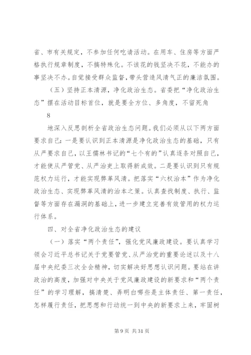 乡镇干部反腐倡廉反思剖析材料.docx