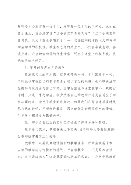 幼儿园音乐培训心得体会5篇.docx