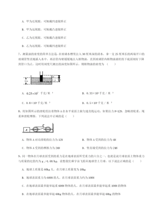 小卷练透黑龙江七台河勃利县物理八年级下册期末考试综合测评练习题（详解）.docx