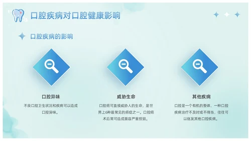 蓝色卡通儿童口腔护理健康宣教爱牙日主题班会课件PPT模板