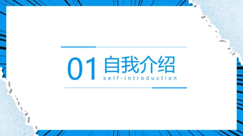 卡通漫画风格新生新学期开学第一课通用PPT模板