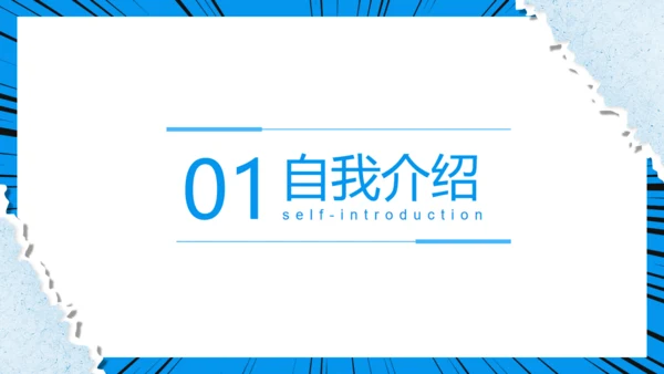 卡通漫画风格新生新学期开学第一课通用PPT模板