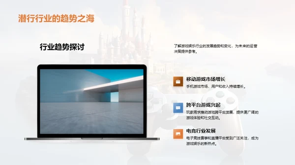 游戏运营年度回顾