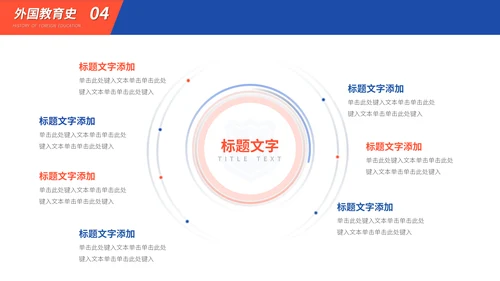 红蓝教育学专业课程公开课件通用PPT模板