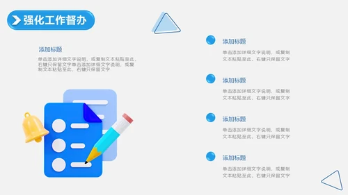 蓝色3D立体风个人岗位竞聘PPT模板