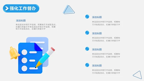 蓝色3D立体风个人岗位竞聘PPT模板