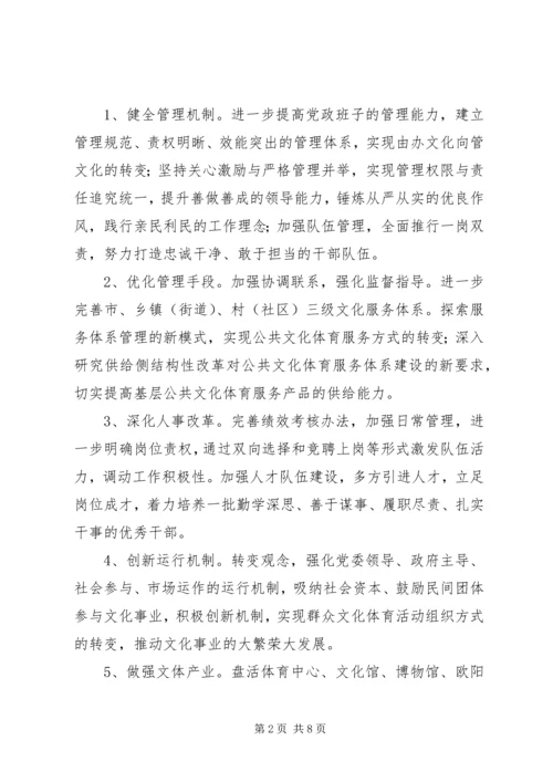 新闻出版局工作计划 (3).docx