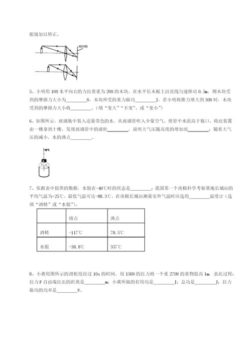 山西太原市外国语学校物理八年级下册期末考试专项测评练习题.docx