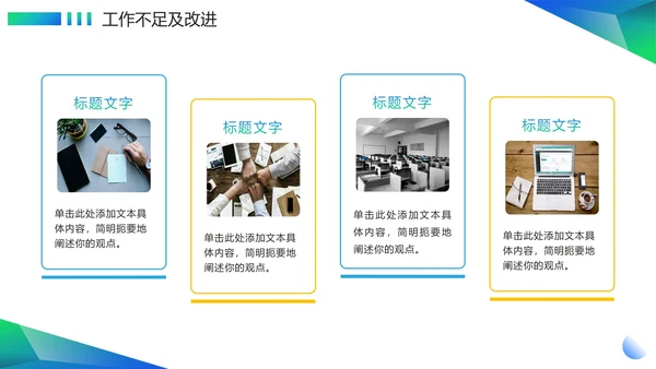 清新实景切割渐变客服部年终工作总结PPT模板