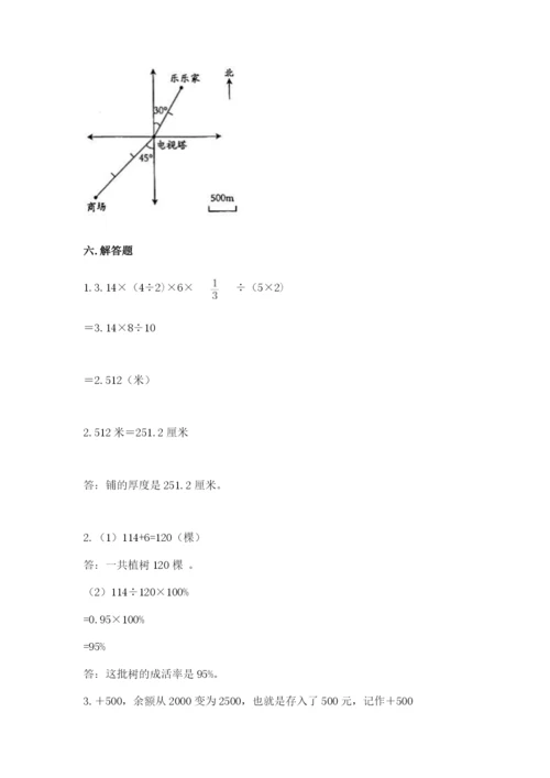 北师大版六年级下册数学期末测试卷精品（典型题）.docx