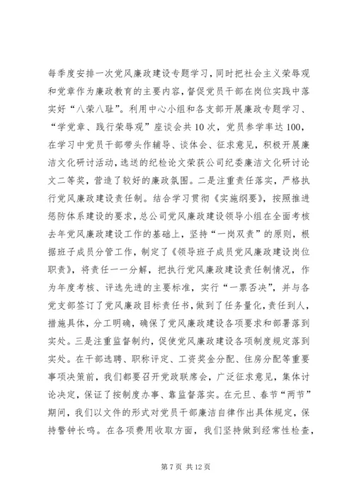 企业党群工作汇报.docx