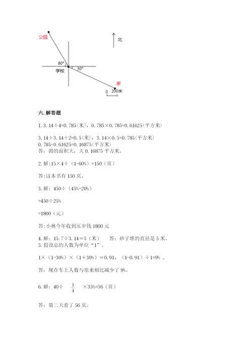 小学六年级数学上册期末考试卷精品（考试直接用）.docx