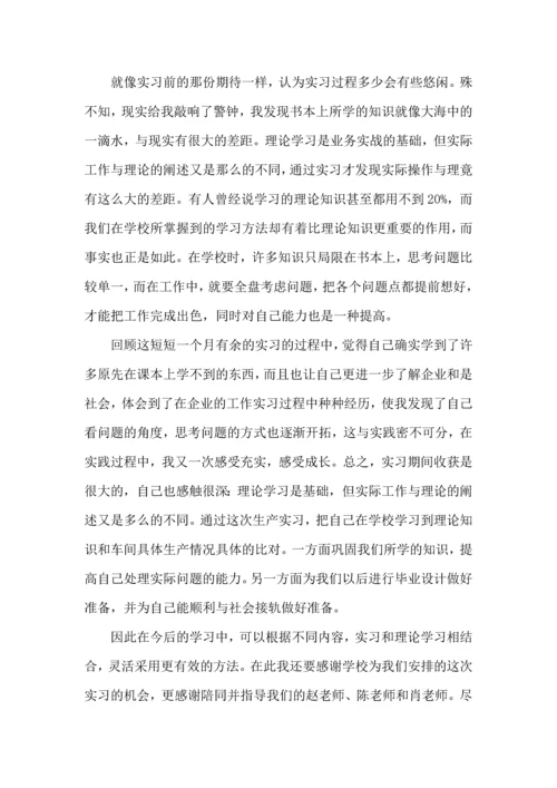 化工厂的实习心得范文.docx