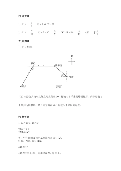 小学数学六年级上册期末测试卷附完整答案【精选题】.docx