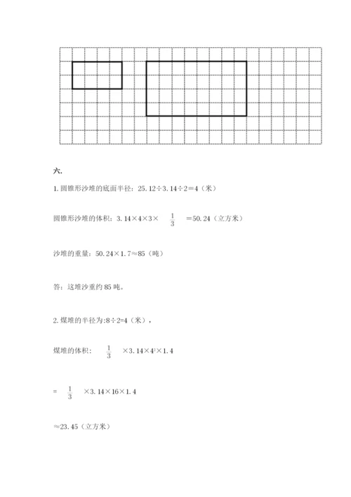 四川省【小升初】2023年小升初数学试卷及答案（有一套）.docx