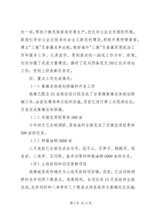 乡镇年度党的建设工作总结.docx