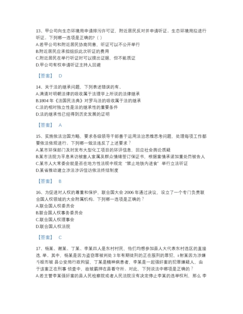 2022年四川省法律职业资格之法律职业客观题一高分通关提分题库完整参考答案.docx