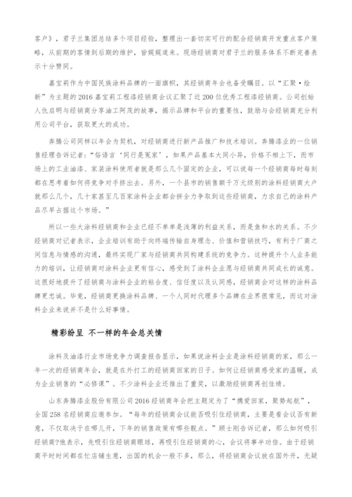 涂料行业发展趋势分析-我国涂料行业市场发展趋势分析-产业报告.docx