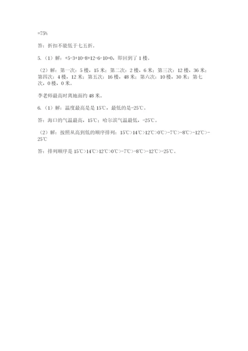 北师大版小升初数学模拟试卷含精品答案.docx