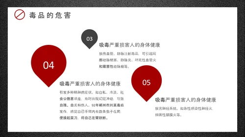 珍爱生命远离犯罪国际禁毒日PPT模板